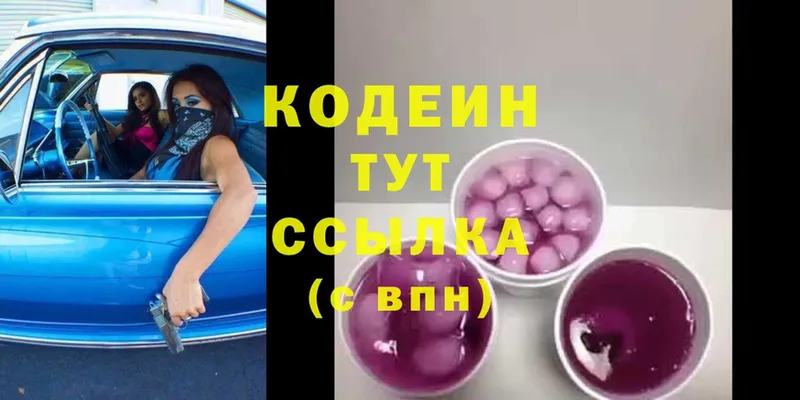 МЕГА ссылка  наркотики  Губаха  Кодеин напиток Lean (лин) 