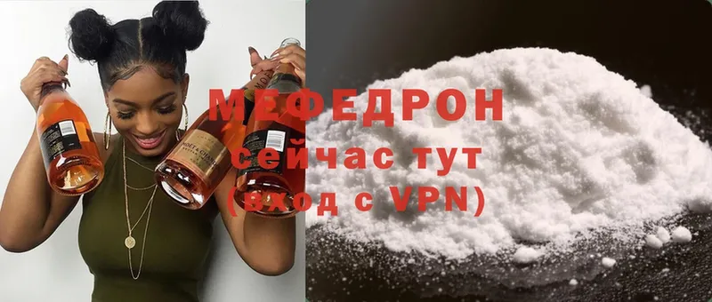 Мефедрон VHQ  Губаха 